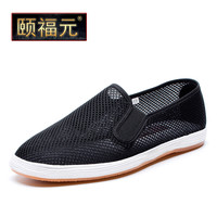 颐福元老北京布鞋男士手工千层底布鞋休闲透气老人爸爸鞋开车散步工作鞋 网面凉鞋(加牛筋底 标准皮鞋码) 44