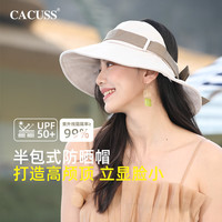 CACUSS遮阳帽女防紫外线半空顶防晒帽女太阳帽沙滩帽C0261