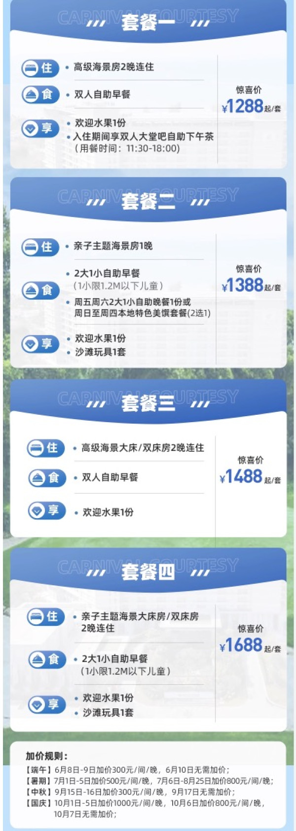 躺在床上就能看海,全年3/4时间可下水!广西北海银滩碧园开元名都度假村 亲子主题/高级海景房1-2晚连住套餐(含双早/2大1-2小早餐+沙滩玩具)