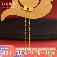 牧笛（MUDI）999足金小方块耳线小耳垂方糖耳线女气质简约耳饰 足金小方糖耳线