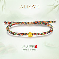 ALLOVE五彩绳足金粽子黄金手链女手绳端午节父母 足金小福粽五彩绳手绳【京速达】