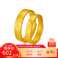 招金银楼黄金戒指古法喜字开口男女对戒三金订婚婚戒 男戒-约7.7g