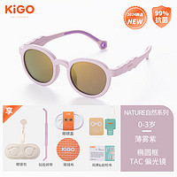 KigoKigo2024儿童太阳镜外偏光防紫外线薄雾紫0-3岁