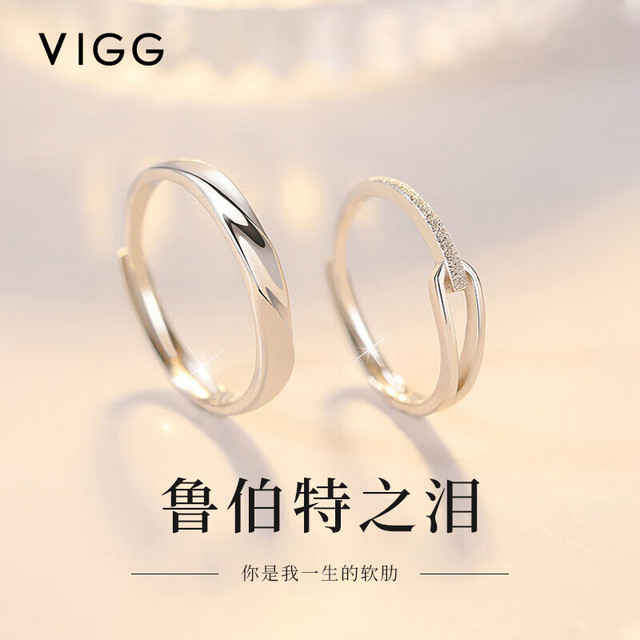 移动端、京东百亿补贴：VIGG JEWELRY VIGG鲁伯特之泪戒指一对男女银对戒求婚520 鲁伯特之泪对戒