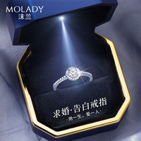 沫兰（MOLADY）S925银莫桑钻戒指女士轻奢侈活口单戒求婚 浪漫带灯礼盒*戒指