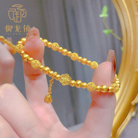 御龙镜古法金珠黄金手链女 999足金桃花两世欢福满传家转运珠手串 金约11.3g【克重多退少补】 金约12.6g【克重多退少补】