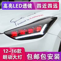 longding light 朗动大灯总成适用于12-16款现代朗动改装LED大灯透镜日行灯世纪版 16款朗动全LED大灯+跑马一抹蓝（红色恶魔眼
