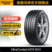 Continental 马牌 UC6 SUV FR 轿车轮胎 运动操控型 225/60R17 99V