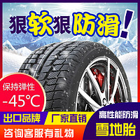 迈瑞途雪地胎 汽车轮胎 防滑耐磨 雪地轮胎加厚1 235/55R19防滑加厚雪地胎