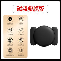 绿磁汽车定位追踪器gps微型车载跟踪器超小免充电车辆电动车纽扣 磁吸版【强磁吸附+全国定位+防探测】
