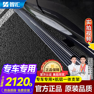 智汇 电动踏板汽车电动脚踏板专车专用改装智能防夹迎宾原厂原装款伸缩 航铝电踏-不带灯 AITO问界M7塞力斯M9增程式