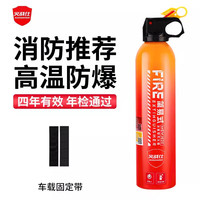 火战仕车载灭火器汽车家用水基灭火器瓶小车便携消防器材新能源车年检用 620ml 水基 +车载固定带
