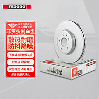 FERODO 菲罗多 刹车盘前盘适用于适用英菲尼迪Q50L 2.0T 2只装 DDF2544C-1-D