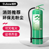 援邦灭火器水基型 商用店用厂房写字楼用9L水基灭火器可灭电火MSZ/9