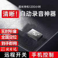 绿磁汽车gps定位器高清录音追踪器微型超长待机车载车辆防盗磁吸 定位录音+远程开关+收到即用 4G小巧款【续航7天】超清晰