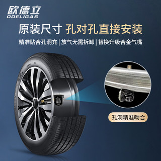 欧德立（ODELIGAS）别克君越君威胎压监测传感器原厂威朗昂科威GL8英朗迈锐宝科鲁兹 09-18迈锐宝/15-19科鲁兹/单个