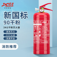 绿消 3公斤干粉灭火器 家用商用大货车用灭火瓶3kg消防器材消防年检