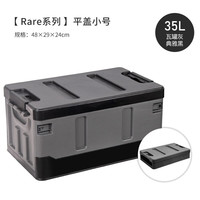 悦卡 车载储物箱 后备箱收纳箱可折叠车内杂物整理箱尾箱工具箱 黑灰色平盖小号-约35L