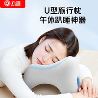 九百午睡枕小学生午休趴睡枕u型枕儿童睡觉神器护颈枕办公室成人
