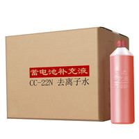 博粤蓄电池补充液电池修复液CC-22N叉车蓄电池电解液电瓶蒸馏水 20瓶