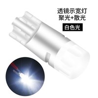 示宽灯T10 陶瓷led超亮示廓灯改装牌照灯日行灯行车灯led小灯泡陶瓷 高亮陶瓷白色【两只价】