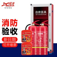 绿消 新国标3c认证 手提式4公斤干粉灭火器呼吸器面具箱套装消防器材
