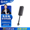 途强gps定位器电摩电动车摩托车定位跟踪器车载防盗防丢追踪器 电摩版+双星定位+流量卡