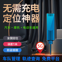 欧创车载GPS定位器有线北斗汽摩托电动车货车车队管理远程断油断电