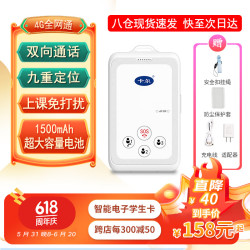 卡尔 智能电子卡证校讯通电话 儿童gps定位仪追踪器防走丢失 KT17C无屏幕（需自己配卡）