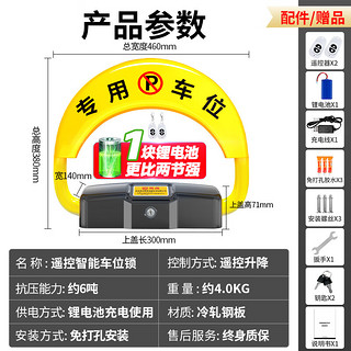 壳盾 地锁车位锁车位地锁防占用智能遥控车库停车桩挡车器免打孔