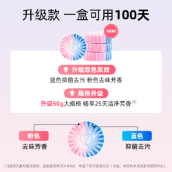 老管家 洁厕灵洁厕宝马桶洗厕所清洁剂除臭去异味除垢留香去渍洁厕块