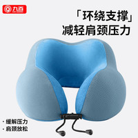 九百U型枕枕护脖子飞机开车头枕汽车载办公室午睡靠枕浅蓝
