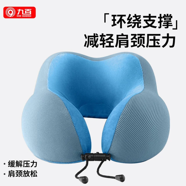 九百U型枕枕护脖子飞机开车头枕汽车载办公室午睡靠枕浅蓝