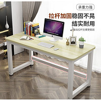 百亿补贴、PLUS会员：舒客艺家 电脑桌 木纹白架 80*50*74cm