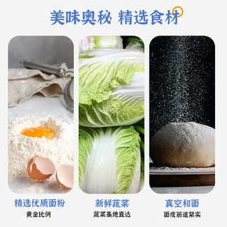 【任选3袋】鲅鱼水饺速冻海鲜饺子蒸饺煎饺冷冻食早餐500克
