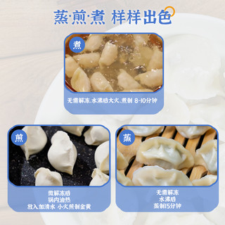 【任选3袋】鲅鱼水饺速冻海鲜饺子蒸饺煎饺冷冻食早餐500克