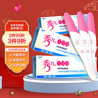 秀儿 早早孕验孕棒检测试剂验孕笔3支快速验孕测孕