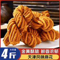 宏德康 天津风味大麻花特产零食品休闲小吃单独包装袋早餐面包饼干旗舰店