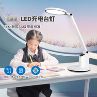 雷士 NVC   Lighting照明国AA级充电台灯学习儿童宿舍书桌作业写字阅读护眼灯 国AA级护眼-10W-20小时持久续航-送Type-C数据线
