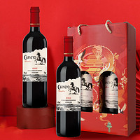 88VIP：SCHMITT S?HNE 法國原瓶進口卡尼歐駿馬干紅葡萄酒750ml*2支禮盒裝