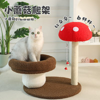 喵仙儿猫爬架一体猫窝多层跳台红伞伞剑麻猫抓柱耐磨猫抓板不掉屑猫玩具