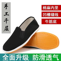 百年利永老北京布鞋男防滑耐磨轻便舒适千层底开车一脚蹬休闲工作劳保单鞋 透气牛筋底布鞋 41