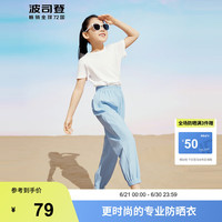 波司登(BOSIDENG)防晒裤女童薄荷曼波防紫外线UPF100+舒弹透气休闲裤子T30925100 云水蓝5364 130/56