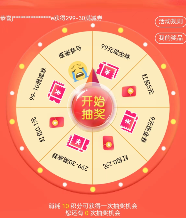 京东 源头好货 领5-2/9-3元优惠券