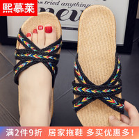 熙慕莱日式亚麻拖鞋女士凉拖鞋男棉麻草居家用防滑四季夏透气 黑色 35-36 码