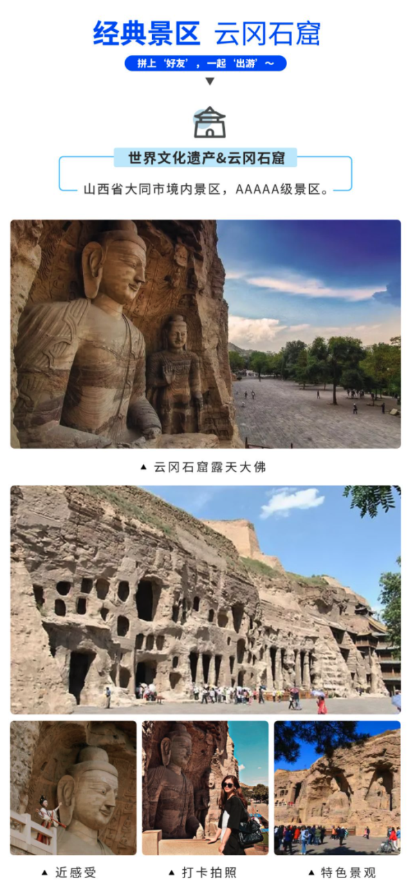 少见的蒙西+晋北连线,火山/沙漠/石窟都有!内蒙古+山西6日5晚纯玩跟团游(含5晚住宿+接送机/站+全程用车+门票费用等)