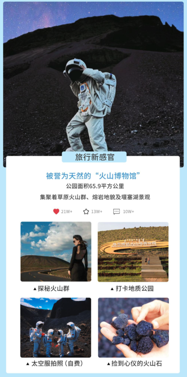少见的蒙西+晋北连线,火山/沙漠/石窟都有!内蒙古+山西6日5晚纯玩跟团游(含5晚住宿+接送机/站+全程用车+门票费用等)