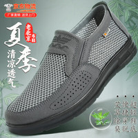 显豹老北京布鞋男网面夏季中老年防滑老人休闲鞋透气爸爸鞋大码网面鞋 夏季网面—灰色 42