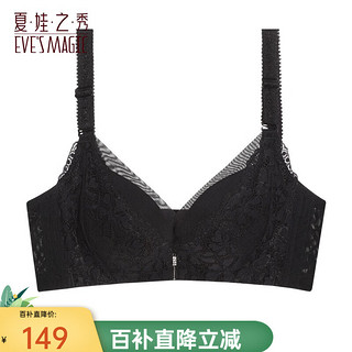 夏.娃.之.秀内衣女文胸薄款乳胶无钢圈舒适调整蕾丝胸罩3719 黑色 85C=38C薄模杯