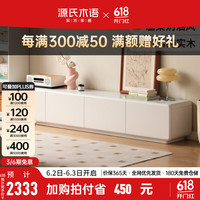 源氏木语实木电视柜奶油风小户型原木落地储物柜白色家用客厅地柜 暖白2.2米电视柜2200*350*365mm
